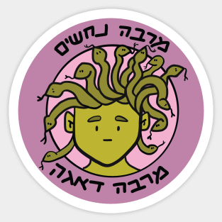 Dviki - Medusa Sticker